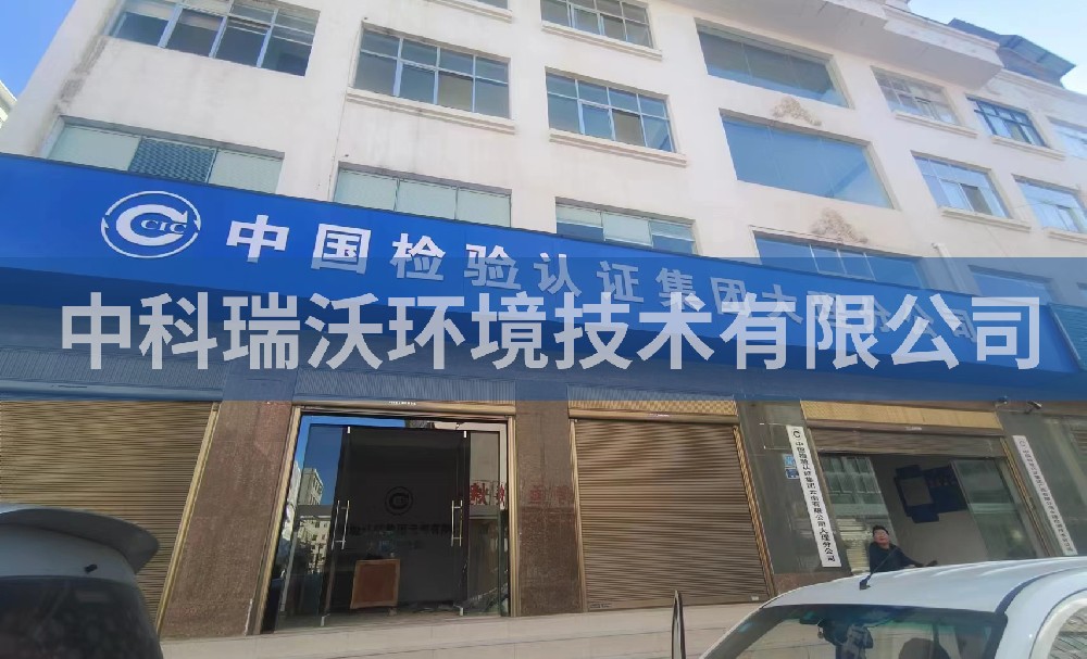 云南省大理白族自治州定制實(shí)驗室污水處理設(shè)備