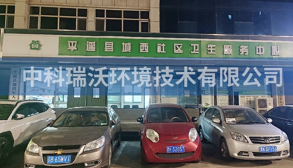 山西省晉中市平遙縣城西社區(qū)衛(wèi)生服務中心醫(yī)療污水處理設(shè)備